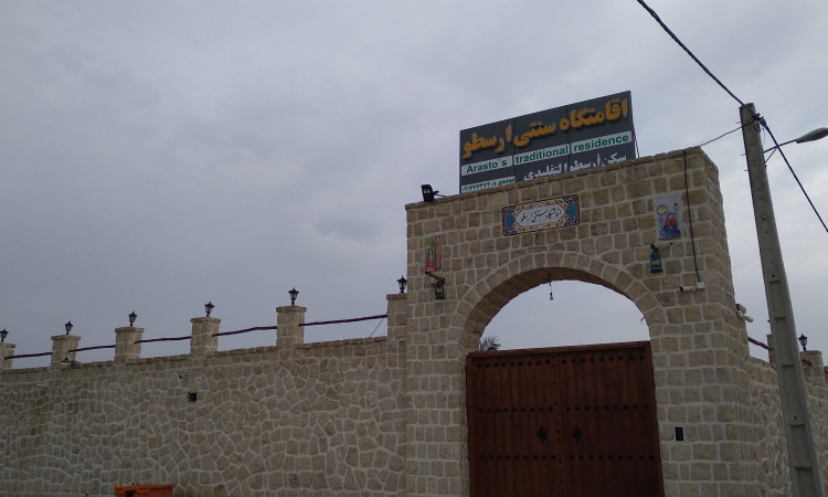 رزرو اقامتگاه ساحلی سنتی ارسطو (واحدسه )