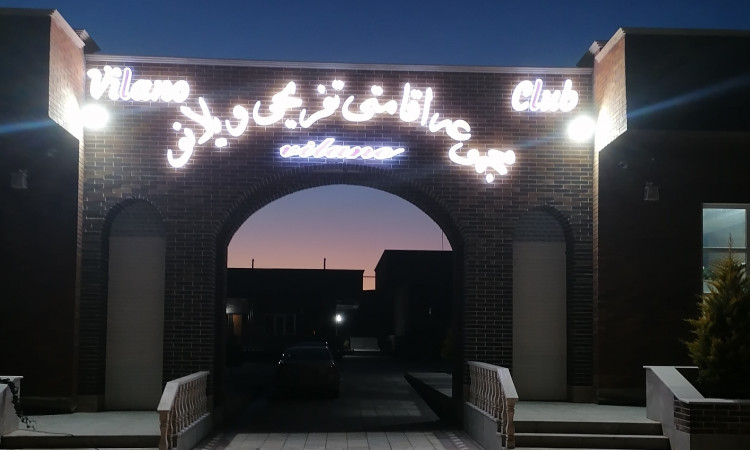 مجمع فيلانو السكني - غرفة نوم واحدة