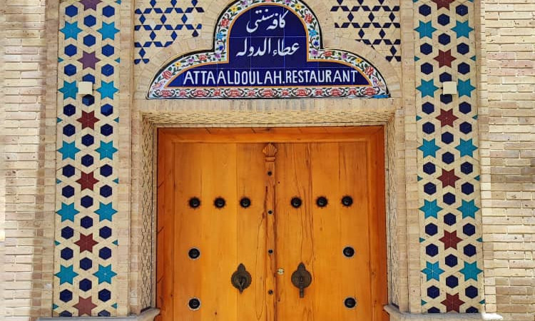 رزرو اقامتگاه بوم گردی عطاالدوله (اتاق 102) شیراز