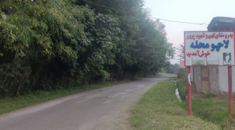 ساختمان شهرام - طبقه اول