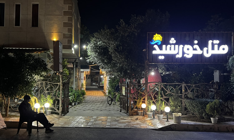 اجاره سوئیت 20متری ساحلی خورشید4