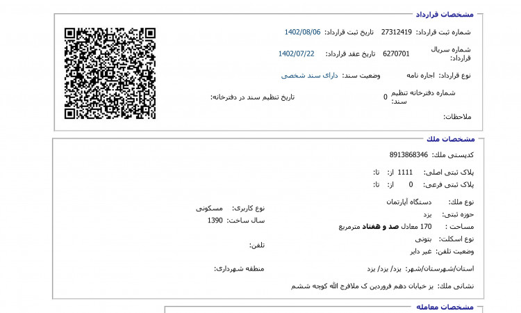 اجاره آپارتمان تک خوابه فروردین 1