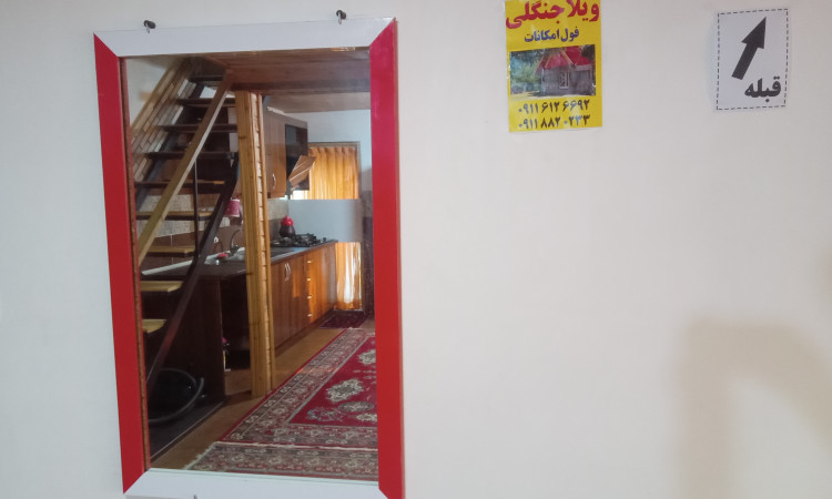اجاره ویلا سوئیسی جنگلی طاهرگوراب ماسال