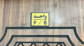 هتل آپارتمان آراد(سوییت6)