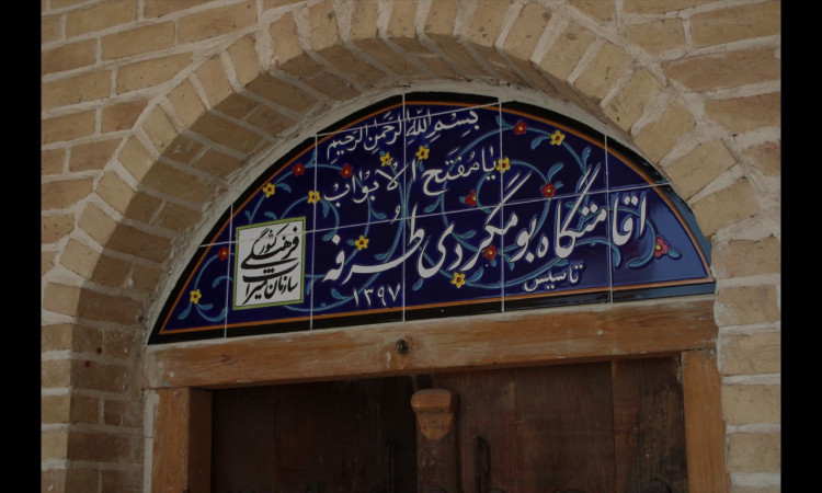 رزرو اقامتگاه بومگردی طُرفه(اتاق گلیم)