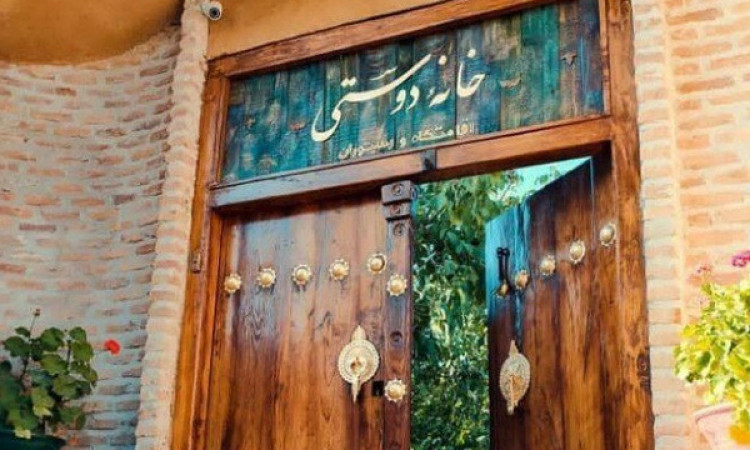 رزرو بومگردی خانه دوستی - جواهر