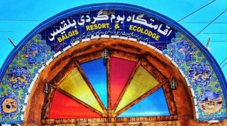 رزرو بوم گردی بلقیس واحد 8 چهار تخته